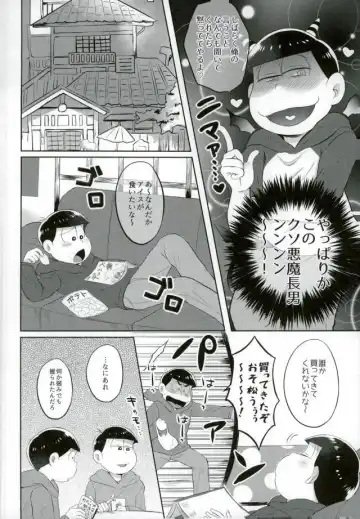 お兄ちゃんお外でしいし～ Fhentai - Page 6