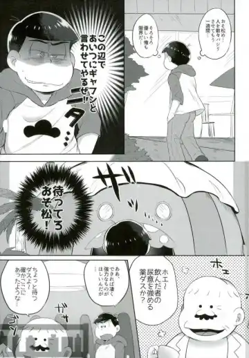 お兄ちゃんお外でしいし～ Fhentai - Page 7