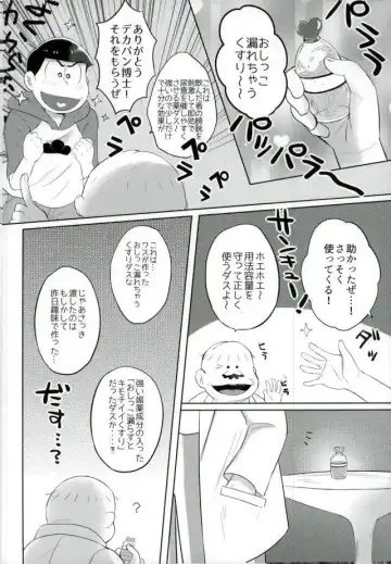 お兄ちゃんお外でしいし～ Fhentai - Page 8