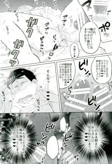 カラ松君に種付けセックス Fhentai - Page 19