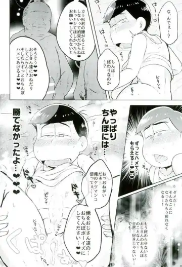カラ松君に種付けセックス Fhentai - Page 21