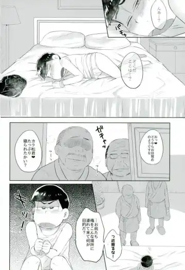 カラ松君に種付けセックス Fhentai - Page 5