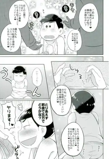 カラ松君に種付けセックス Fhentai - Page 6