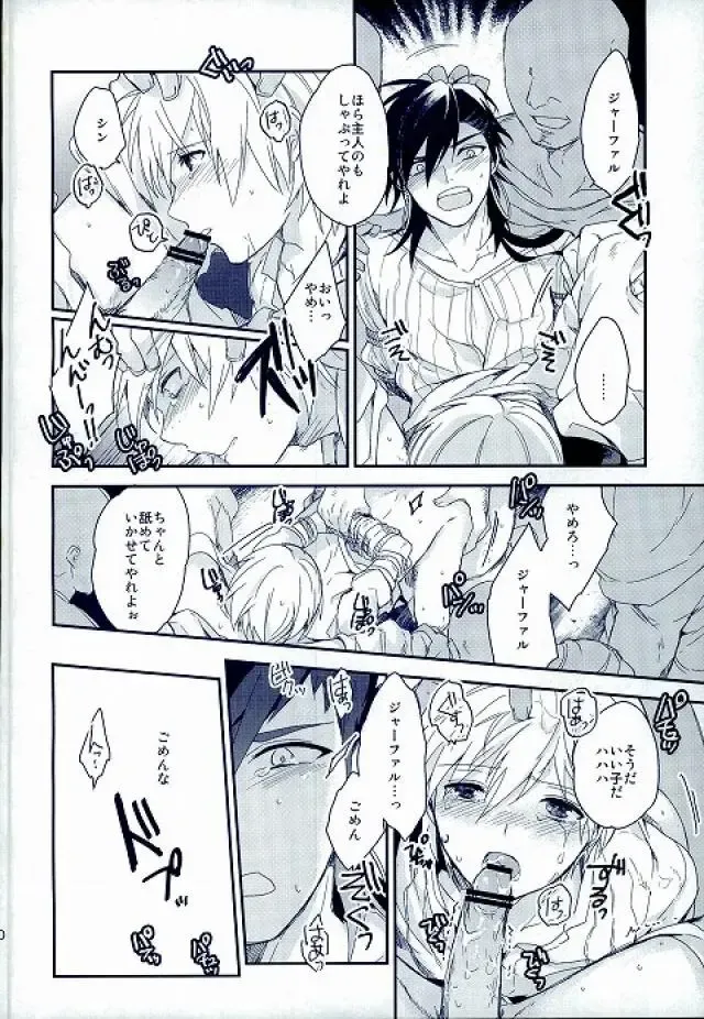[Achii] MobJa Accidental Fhentai - Page 10