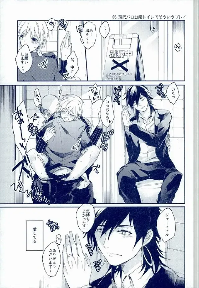 [Achii] MobJa Accidental Fhentai - Page 11