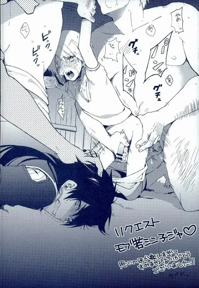 [Achii] MobJa Accidental Fhentai - Page 17