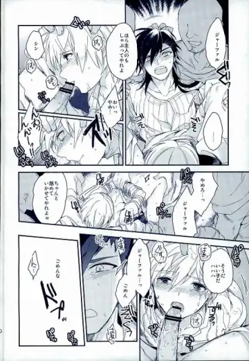 [Achii] MobJa Accidental Fhentai - Page 10