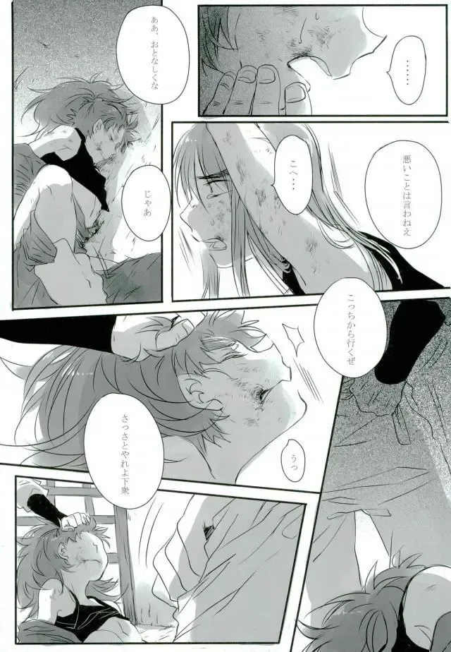 [Amesusu] 六ろ大妄想 Fhentai - Page 10