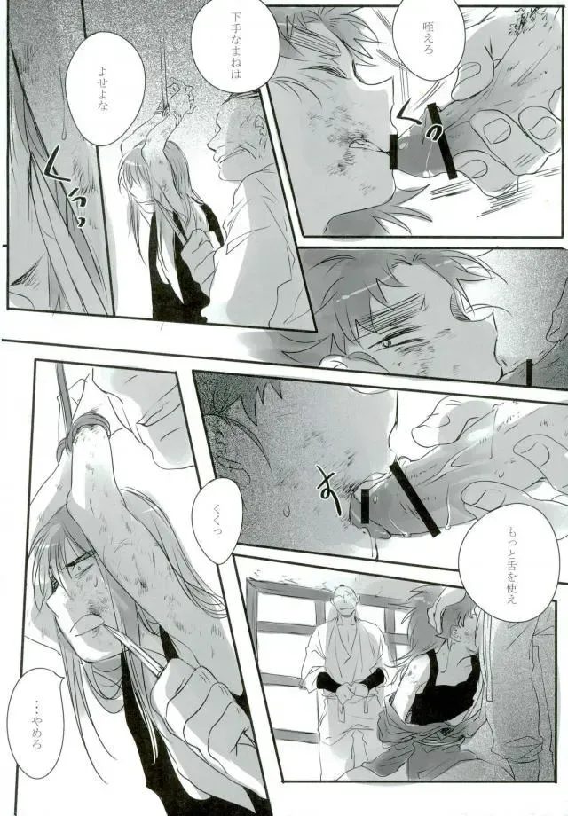 [Amesusu] 六ろ大妄想 Fhentai - Page 11