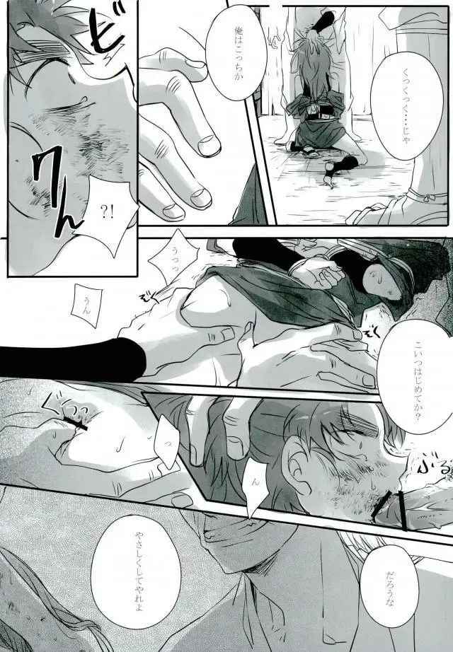 [Amesusu] 六ろ大妄想 Fhentai - Page 12