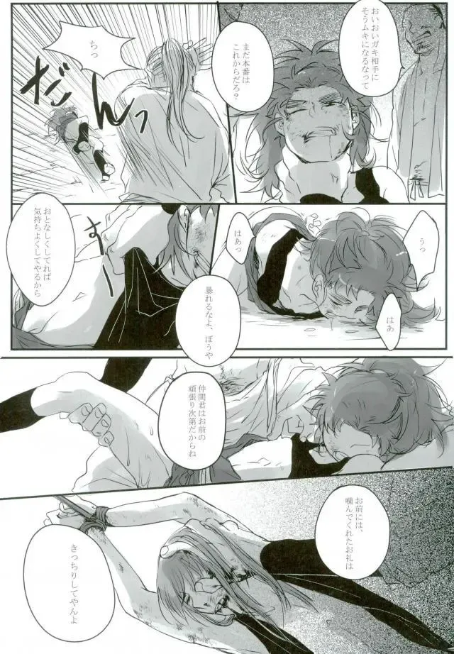 [Amesusu] 六ろ大妄想 Fhentai - Page 16