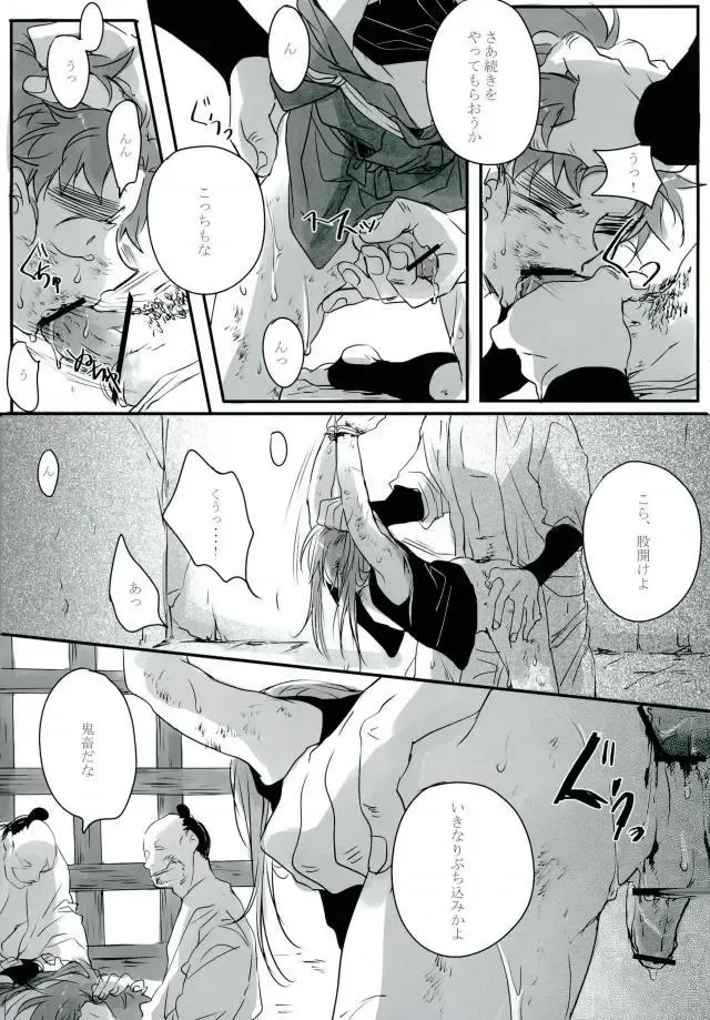 [Amesusu] 六ろ大妄想 Fhentai - Page 17