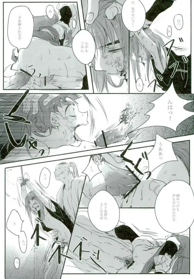 [Amesusu] 六ろ大妄想 Fhentai - Page 18