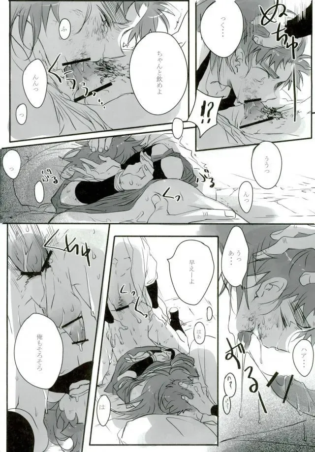 [Amesusu] 六ろ大妄想 Fhentai - Page 19