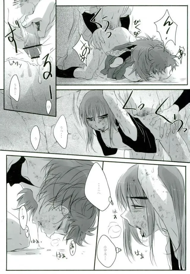 [Amesusu] 六ろ大妄想 Fhentai - Page 20