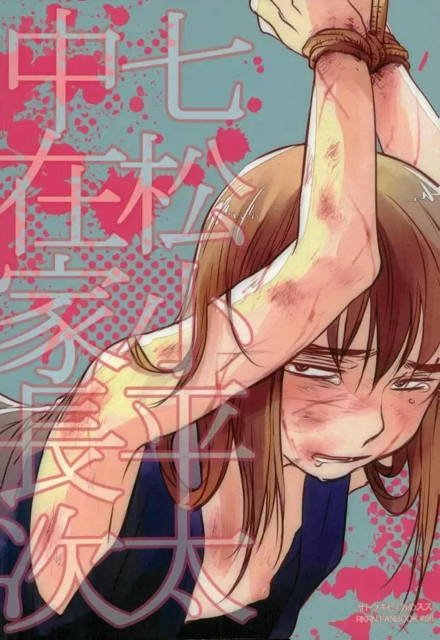 [Amesusu] 六ろ大妄想 Fhentai - Page 22