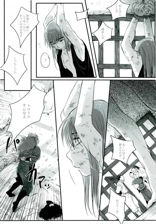 [Amesusu] 六ろ大妄想 Fhentai - Page 3