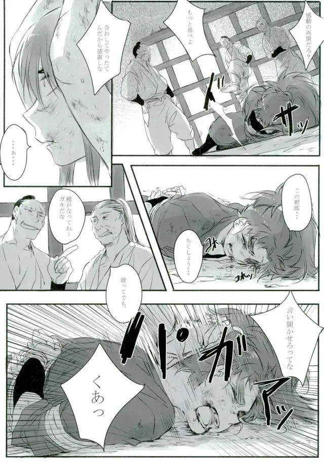 [Amesusu] 六ろ大妄想 Fhentai - Page 4