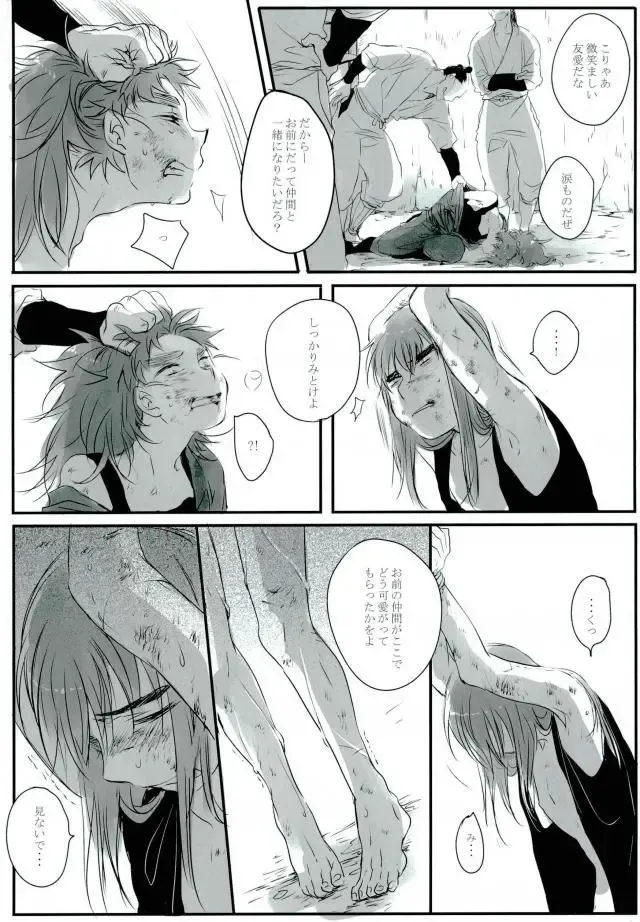 [Amesusu] 六ろ大妄想 Fhentai - Page 6