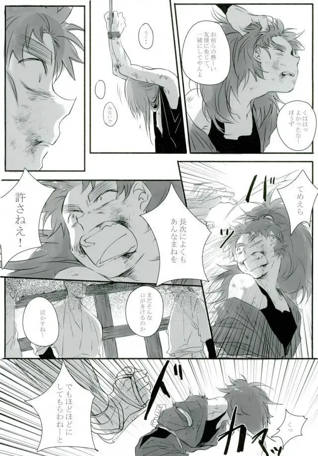 [Amesusu] 六ろ大妄想 Fhentai - Page 7