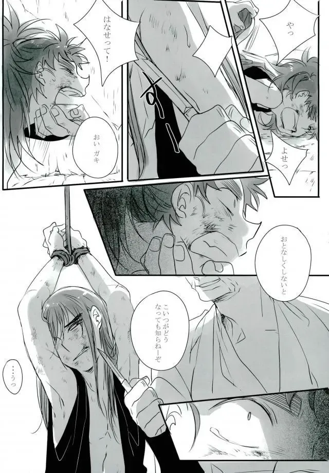 [Amesusu] 六ろ大妄想 Fhentai - Page 9