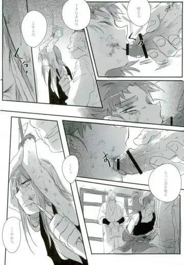 [Amesusu] 六ろ大妄想 Fhentai - Page 11