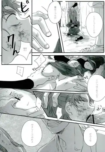 [Amesusu] 六ろ大妄想 Fhentai - Page 12