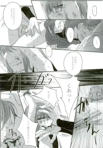 [Amesusu] 六ろ大妄想 Fhentai - Page 13