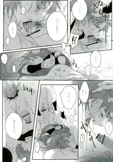 [Amesusu] 六ろ大妄想 Fhentai - Page 19