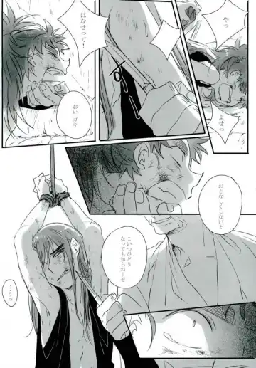 [Amesusu] 六ろ大妄想 Fhentai - Page 9