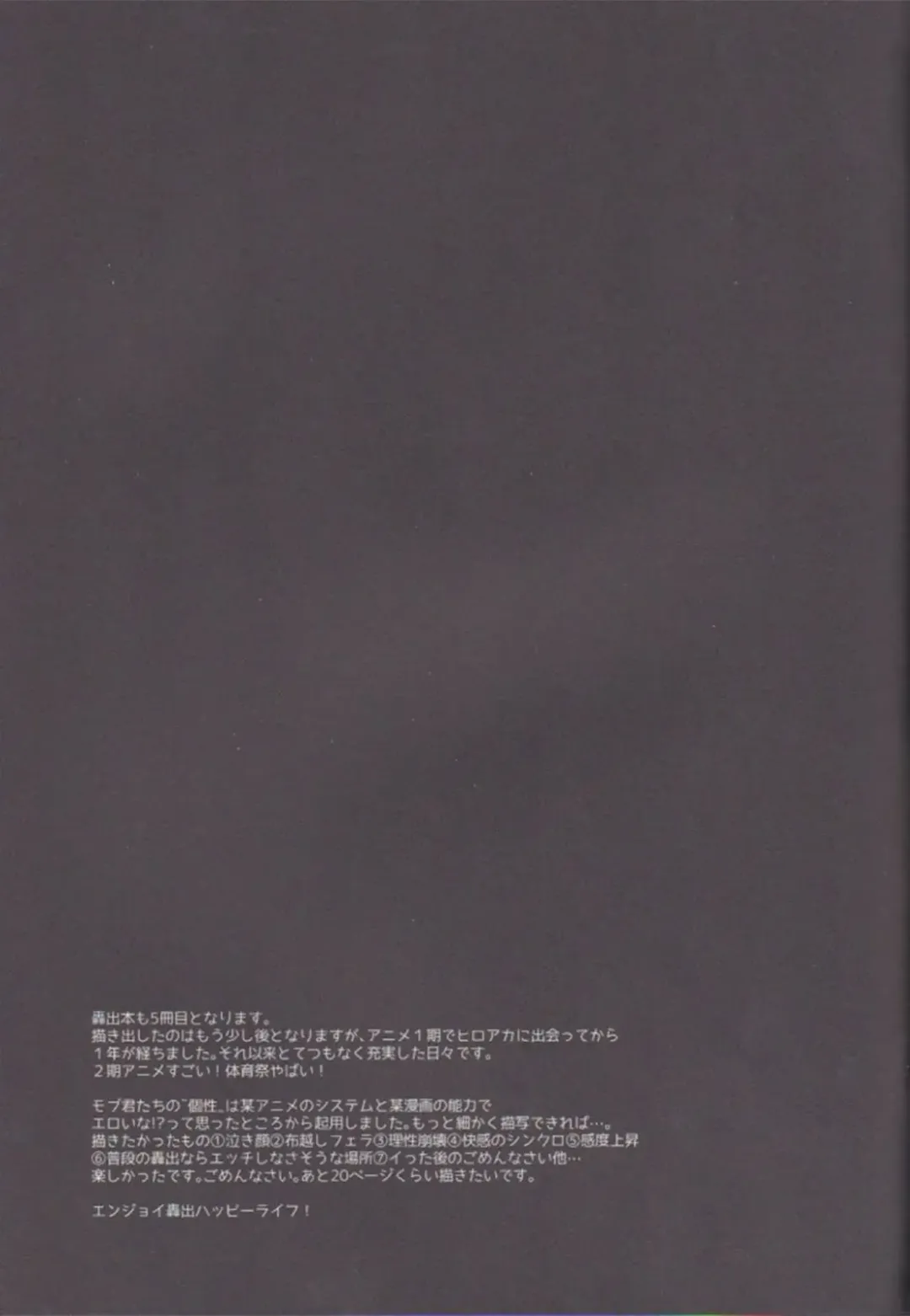 [Enaka] Futari Fhentai - Page 14