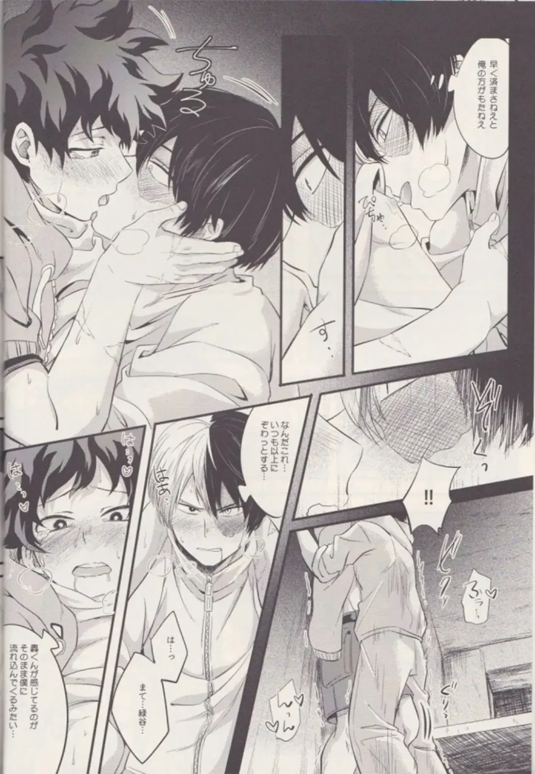 [Enaka] Futari Fhentai - Page 5