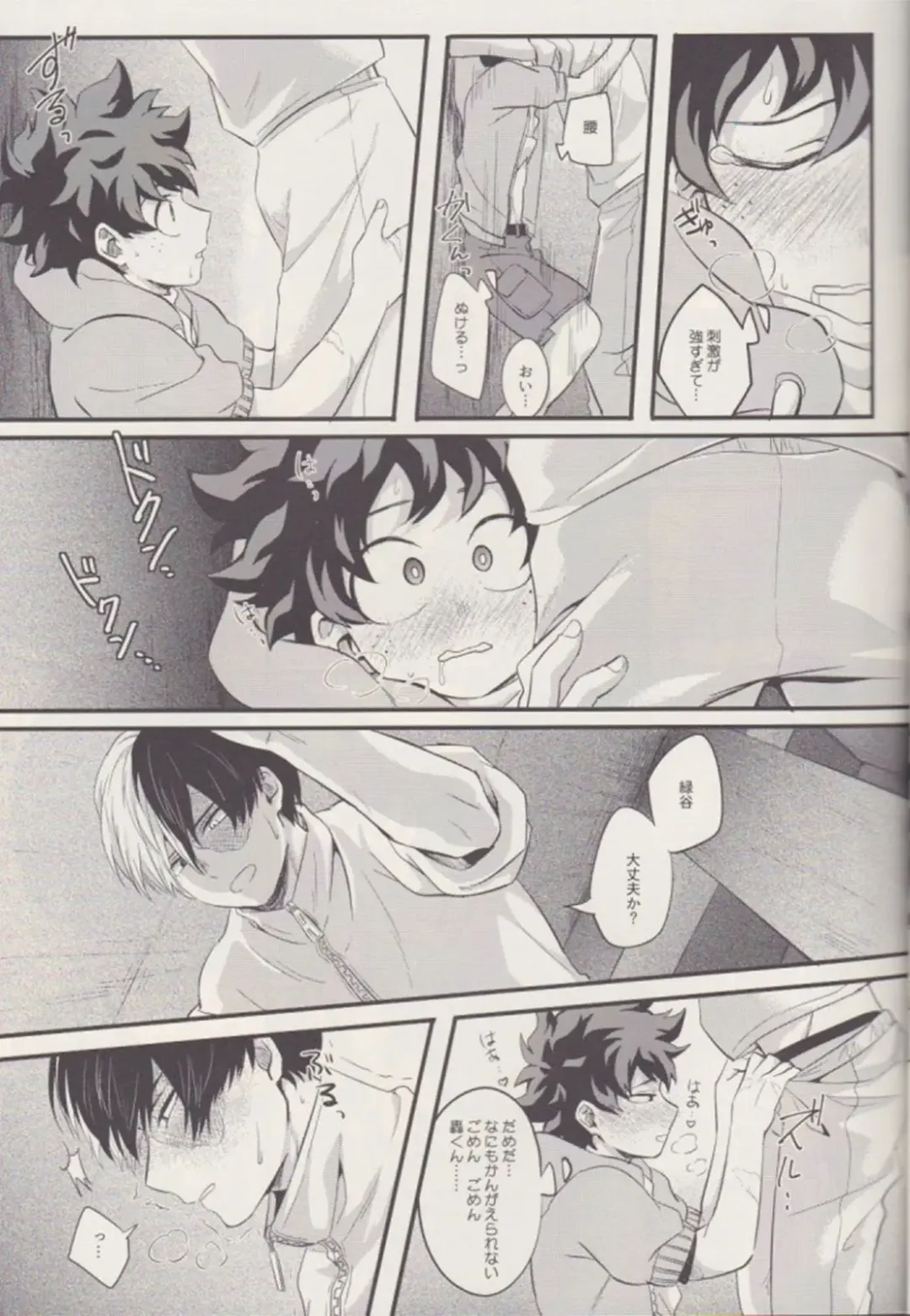 [Enaka] Futari Fhentai - Page 6