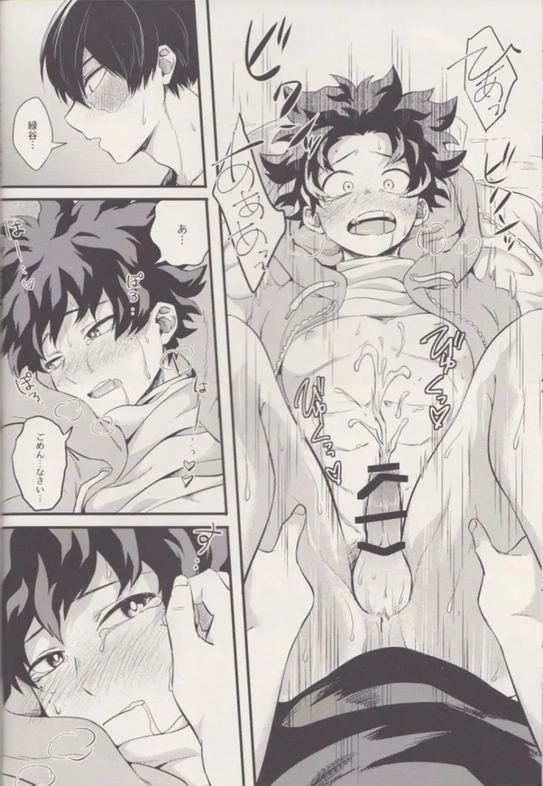 [Enaka] Futari Fhentai - Page 9