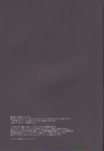 [Enaka] Futari Fhentai - Page 14