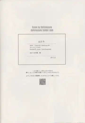 [Enaka] Futari Fhentai - Page 17