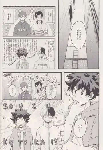 [Enaka] Futari Fhentai - Page 3