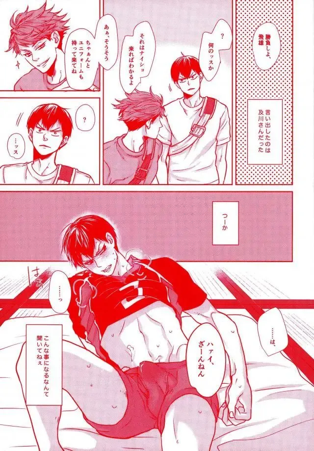 [Mijinko] Noukou Milk BOY Fhentai - Page 13