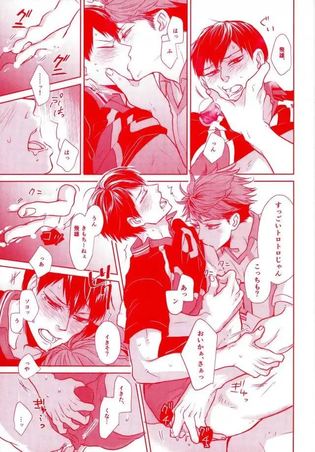 [Mijinko] Noukou Milk BOY Fhentai - Page 15