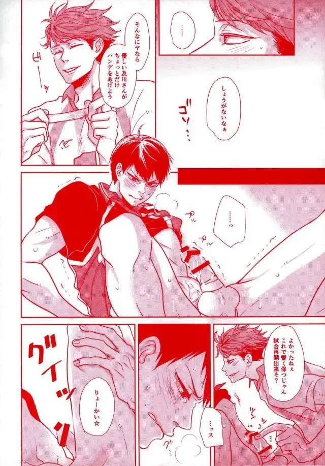 [Mijinko] Noukou Milk BOY Fhentai - Page 16