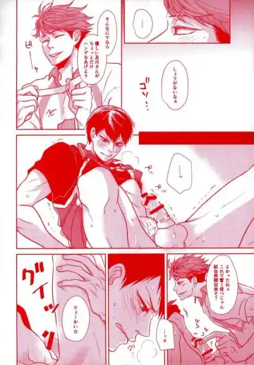 [Mijinko] Noukou Milk BOY Fhentai - Page 16