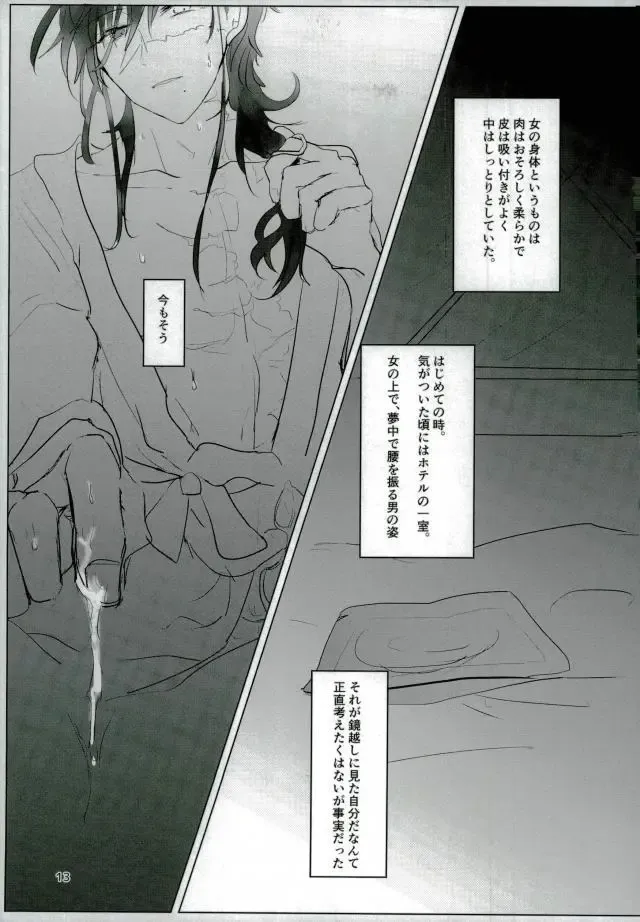 [Kutsushita] Ii Ko ni Naru Fhentai - Page 11