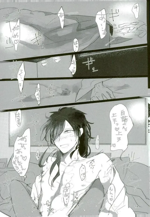 [Kutsushita] Ii Ko ni Naru Fhentai - Page 12