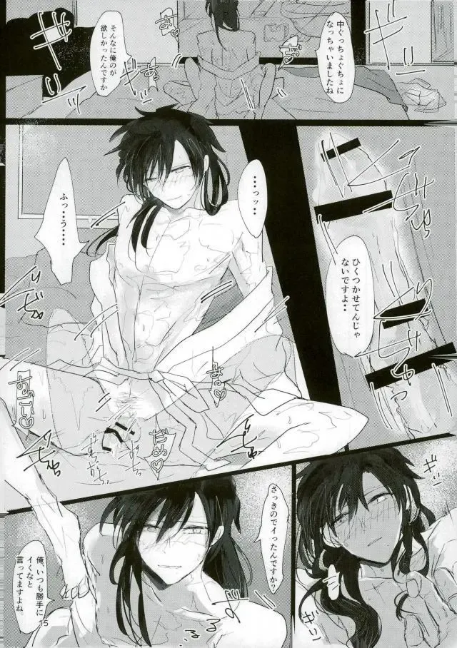 [Kutsushita] Ii Ko ni Naru Fhentai - Page 13