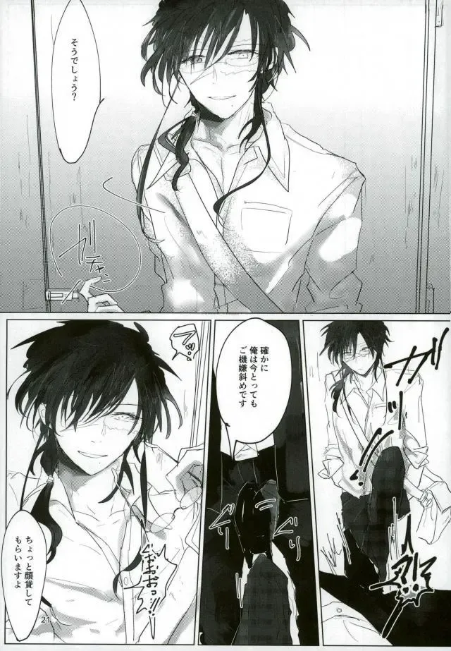 [Kutsushita] Ii Ko ni Naru Fhentai - Page 19