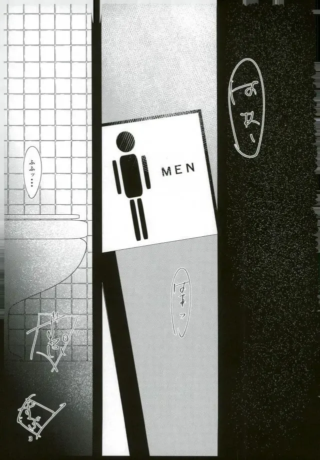 [Kutsushita] Ii Ko ni Naru Fhentai - Page 2