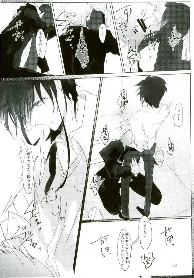 [Kutsushita] Ii Ko ni Naru Fhentai - Page 20