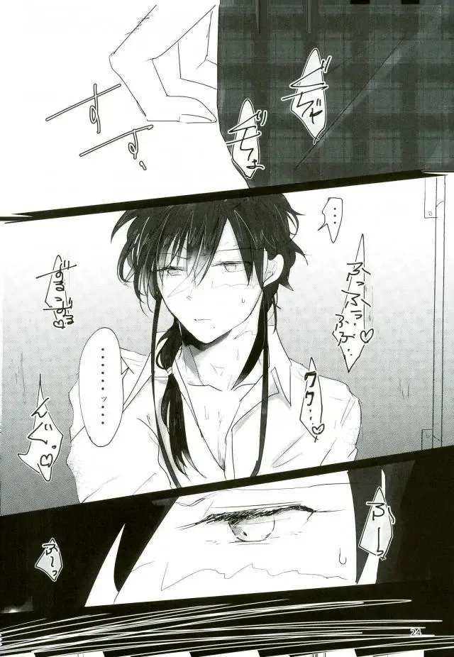 [Kutsushita] Ii Ko ni Naru Fhentai - Page 22