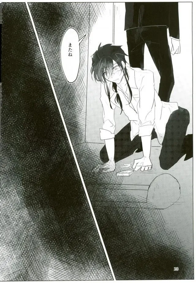 [Kutsushita] Ii Ko ni Naru Fhentai - Page 26