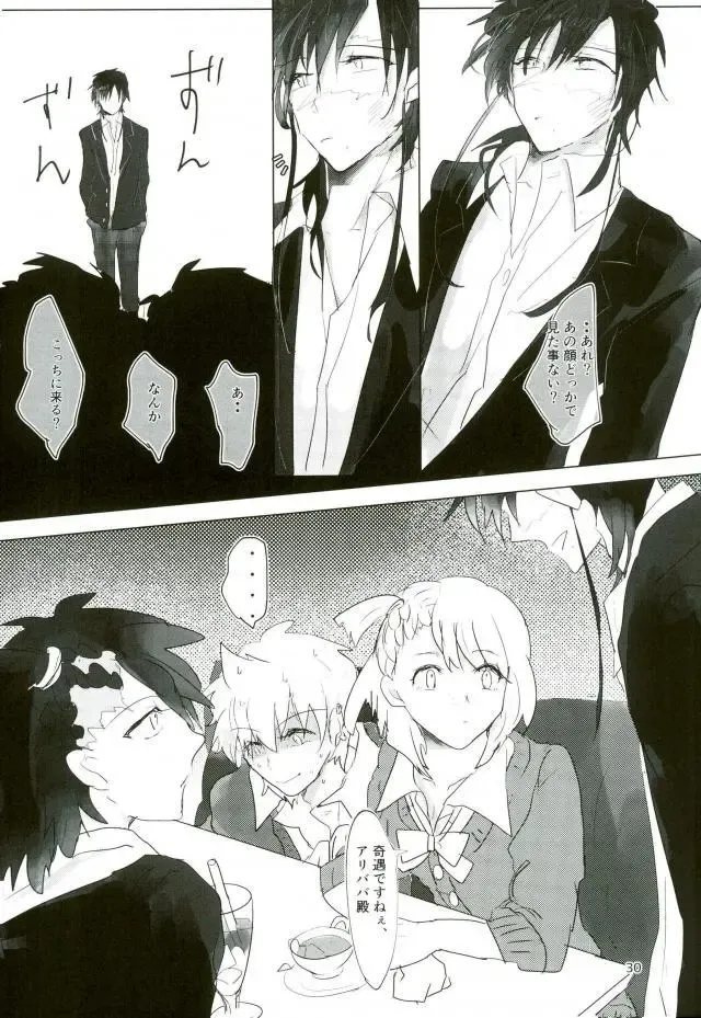 [Kutsushita] Ii Ko ni Naru Fhentai - Page 28